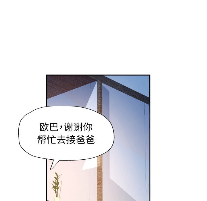 可以爱你吗第67話