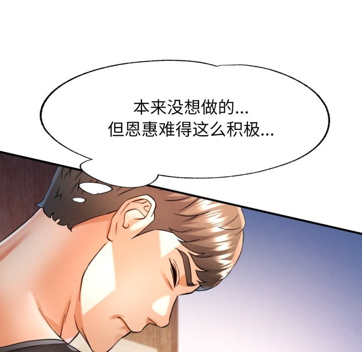 可以爱你吗第67話