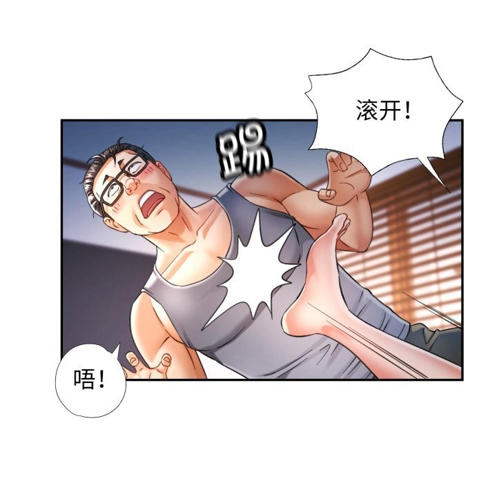 可以爱你吗第67話