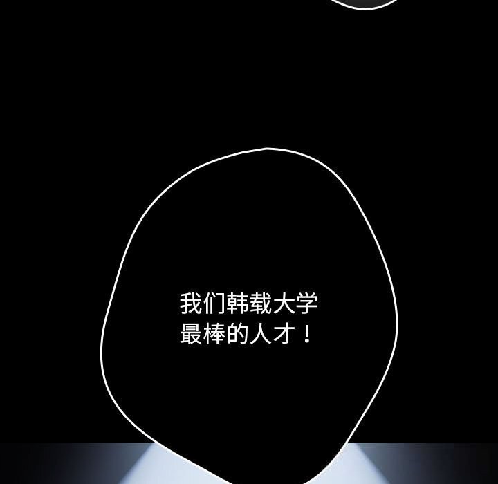 遊戲規則我來定第114話