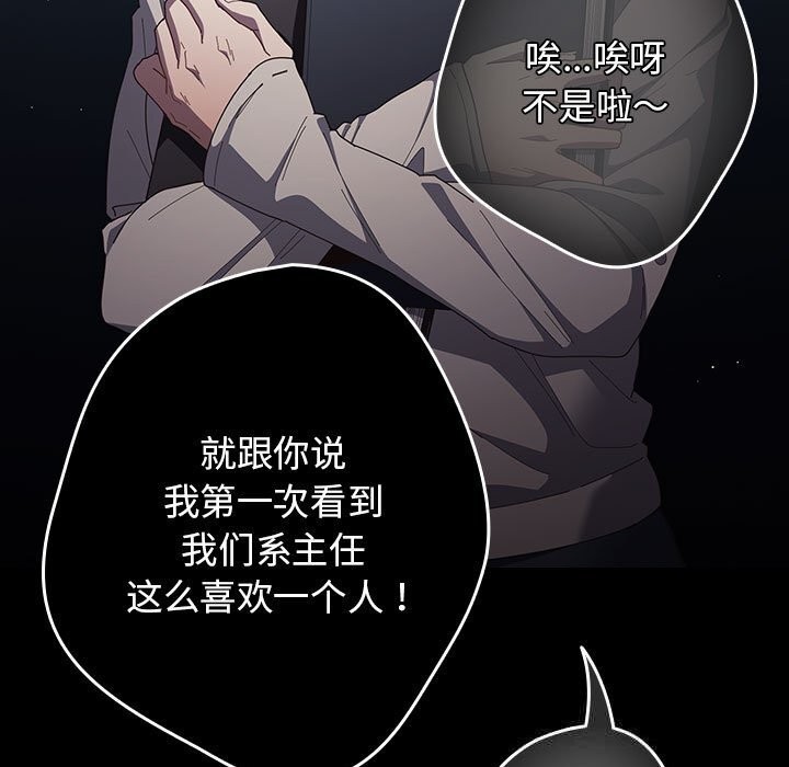 遊戲規則我來定第114話