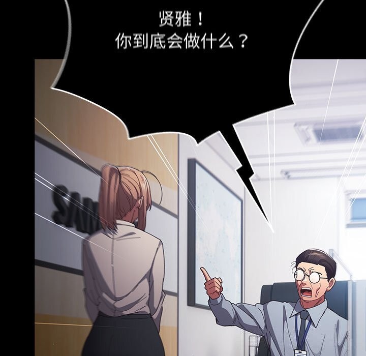 游戏规则我来定第114話