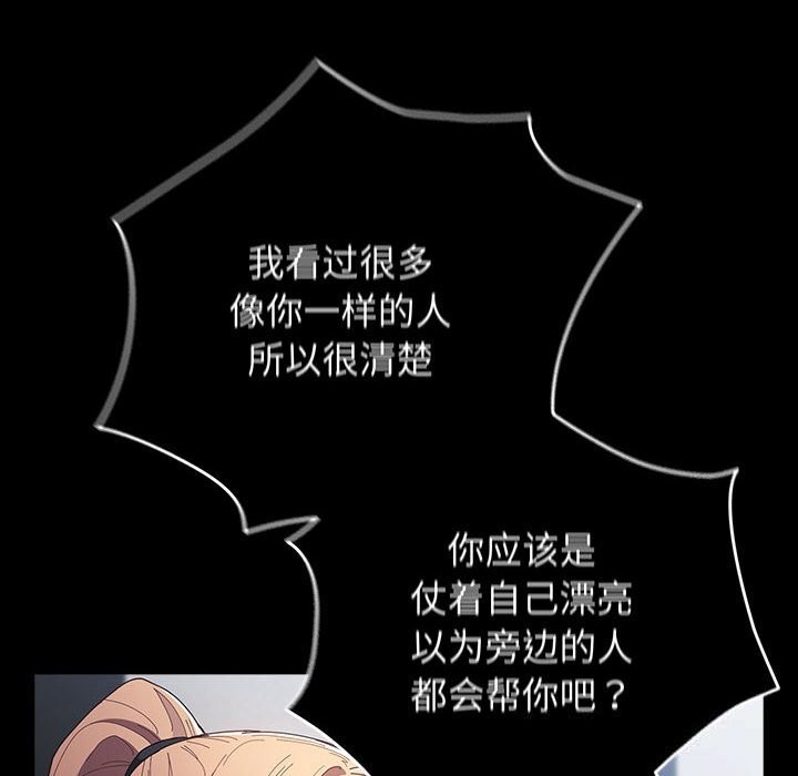 遊戲規則我來定第114話