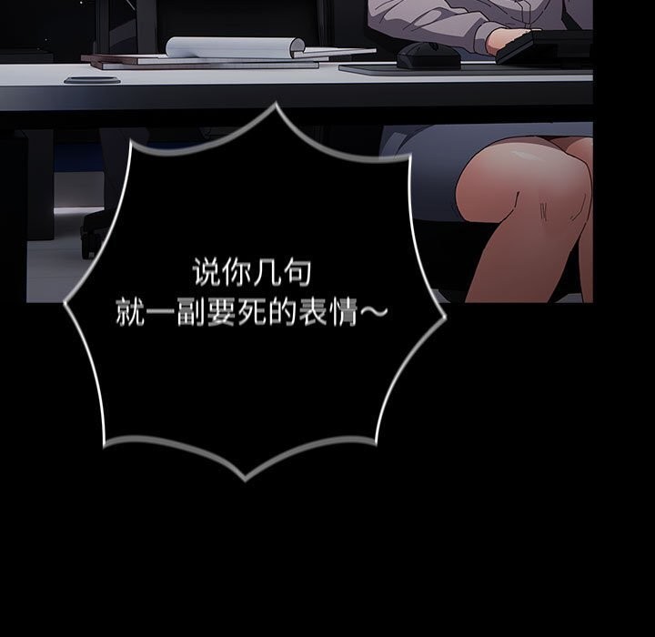 游戏规则我来定第114話