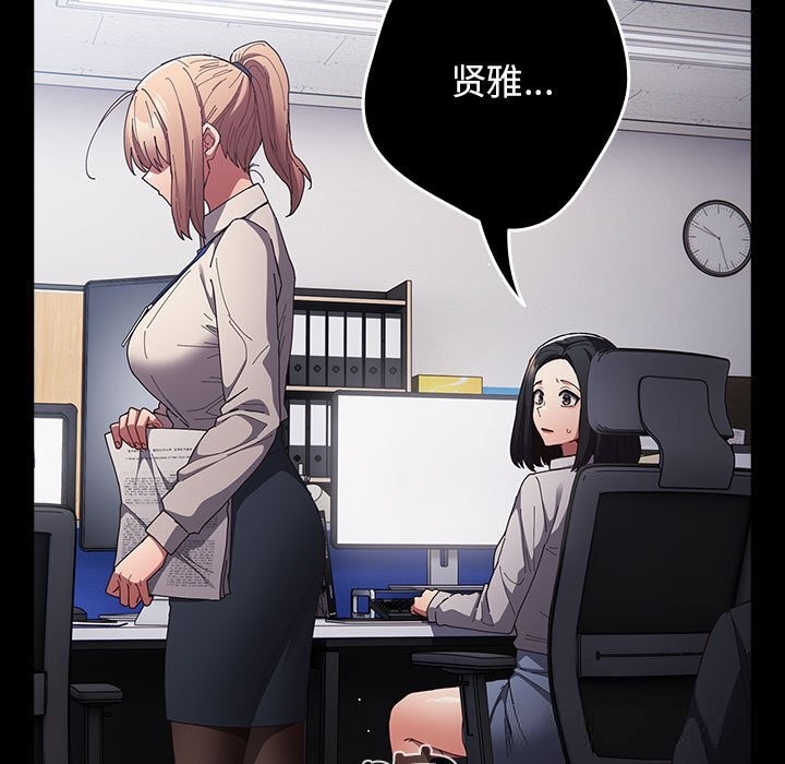 游戏规则我来定第114話