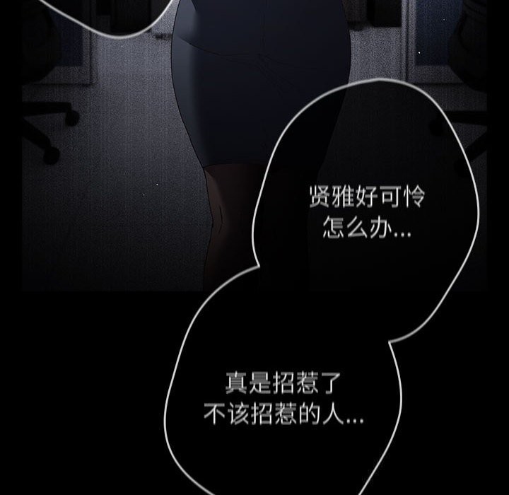 游戏规则我来定第114話