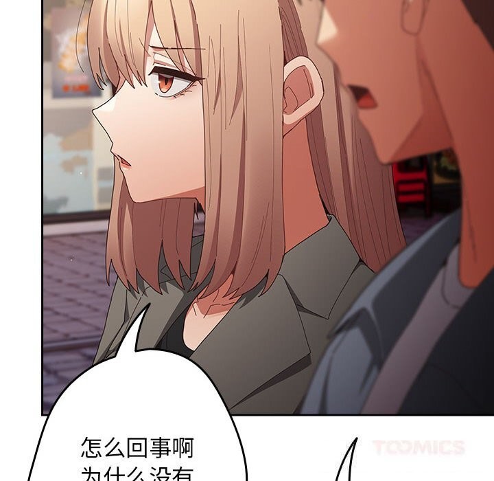 遊戲規則我來定第114話