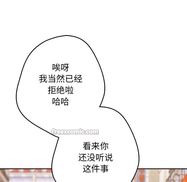 游戏规则我来定第114話