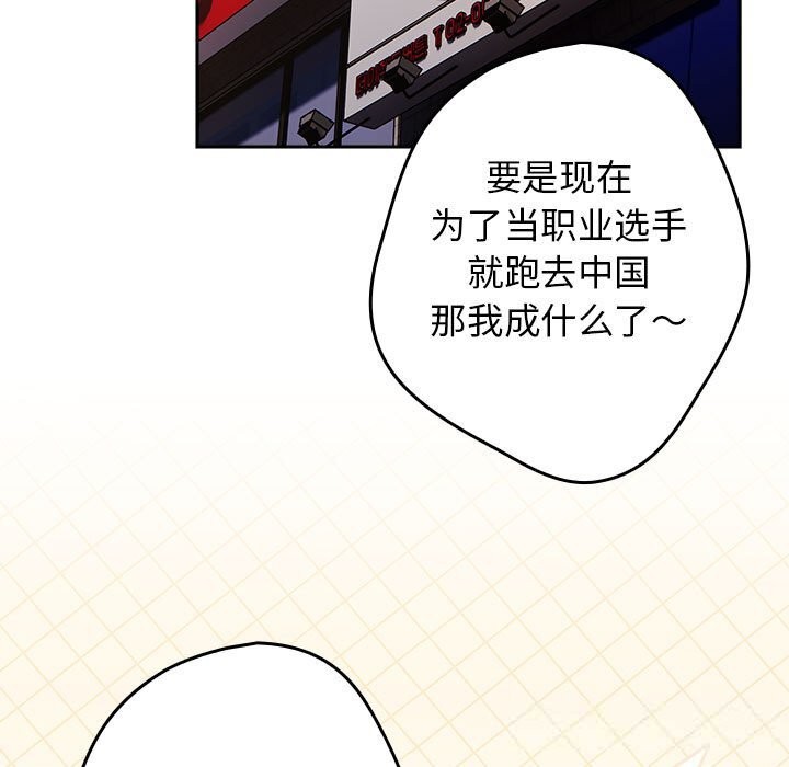 遊戲規則我來定第114話