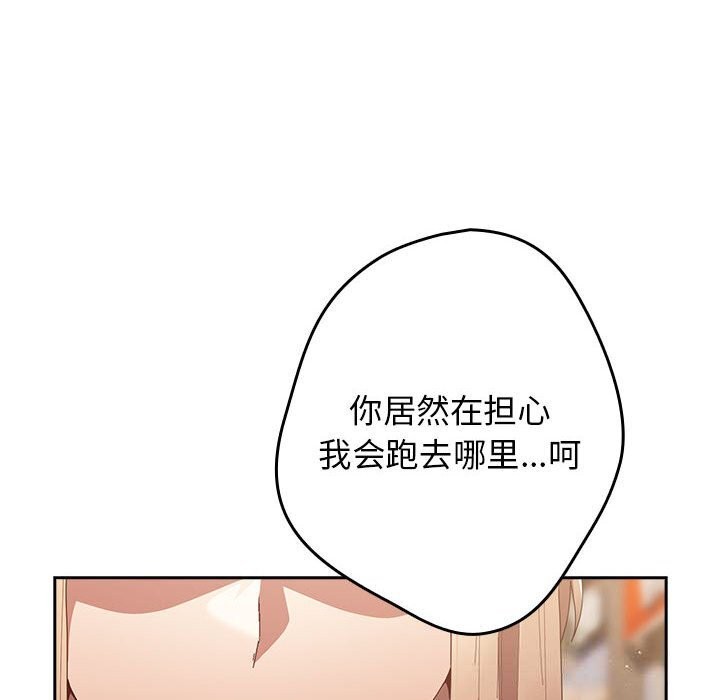 游戏规则我来定第114話