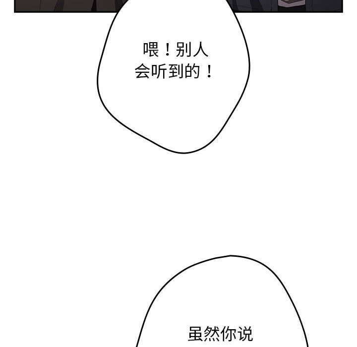 遊戲規則我來定第114話