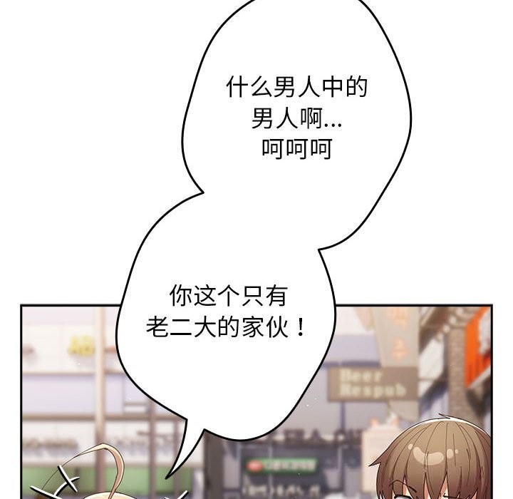 遊戲規則我來定第114話