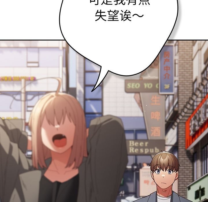 遊戲規則我來定第114話