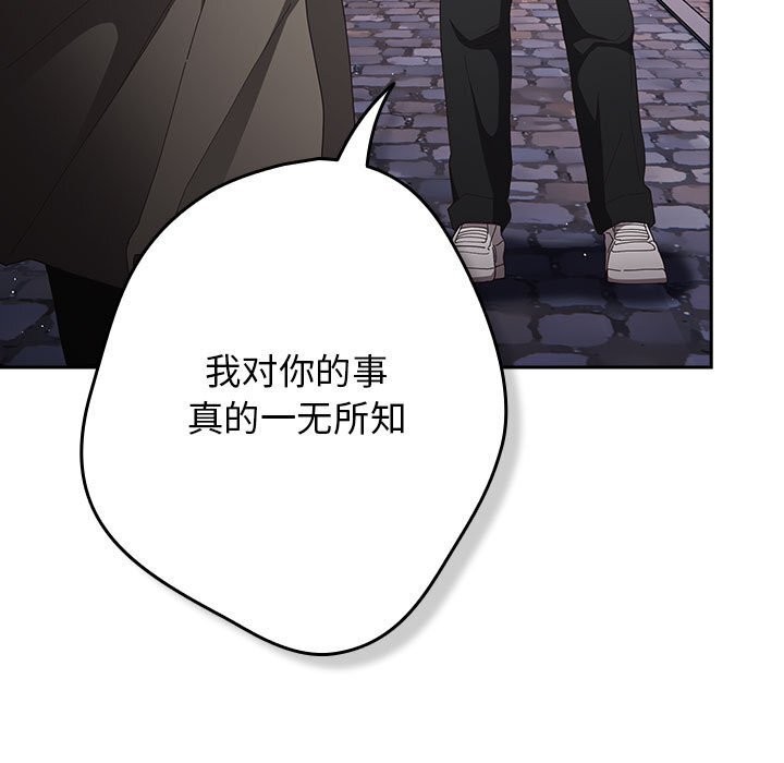 遊戲規則我來定第114話