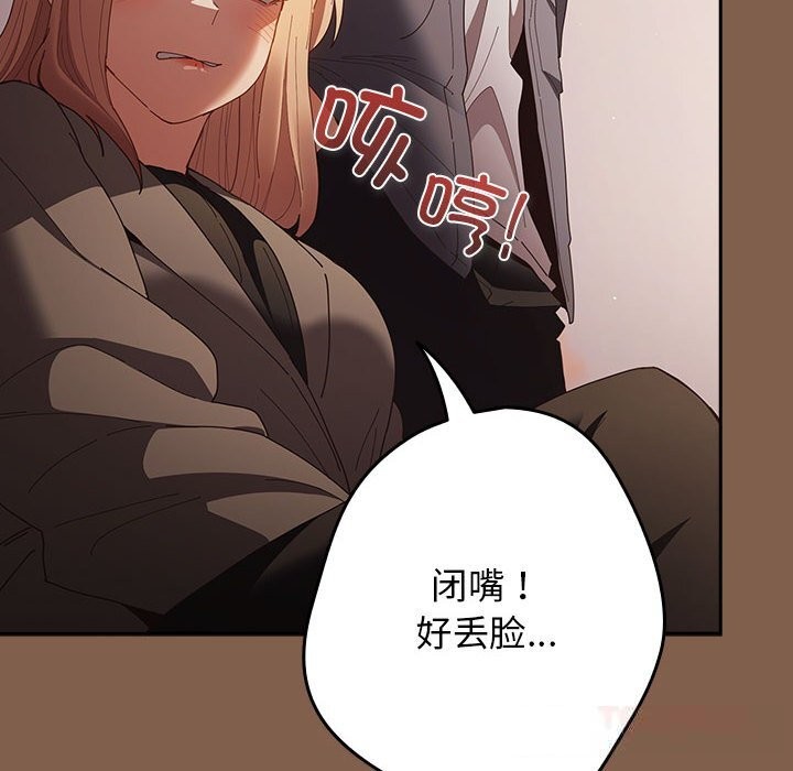 遊戲規則我來定第114話