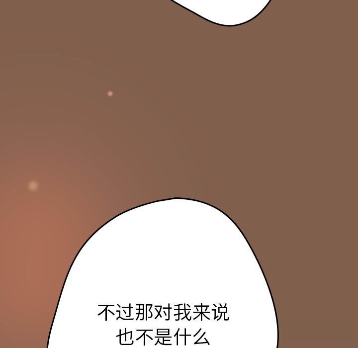 遊戲規則我來定第114話