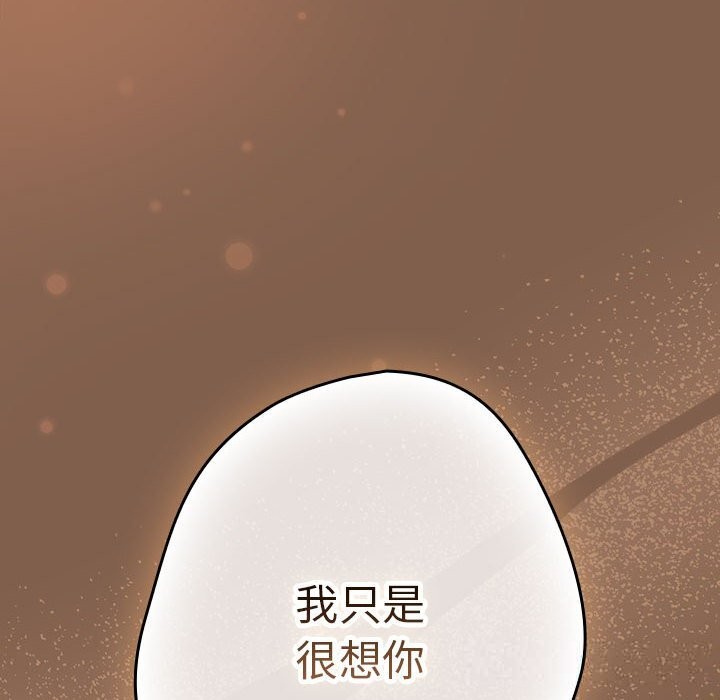 游戏规则我来定第114話