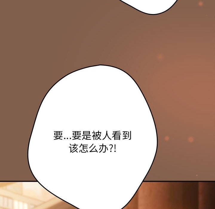 遊戲規則我來定第114話