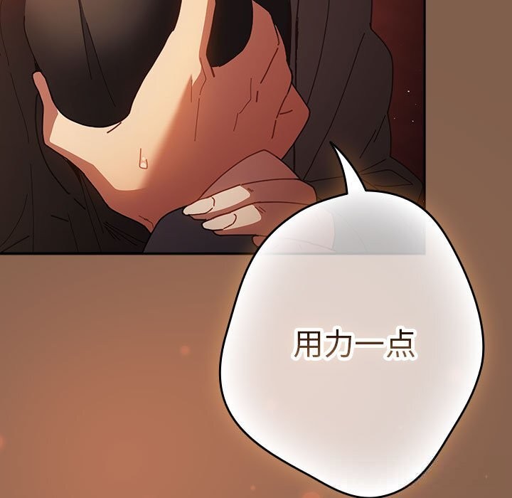 游戏规则我来定第114話