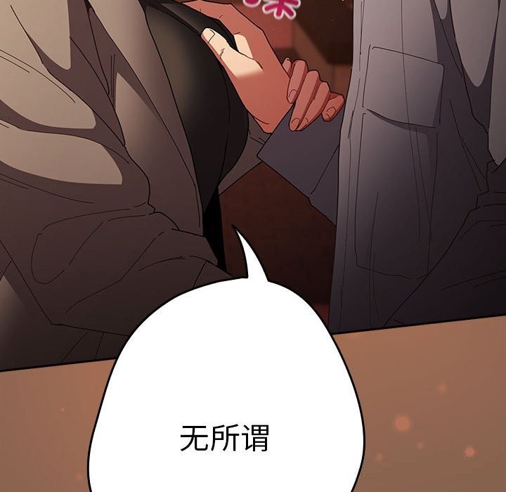 遊戲規則我來定第114話