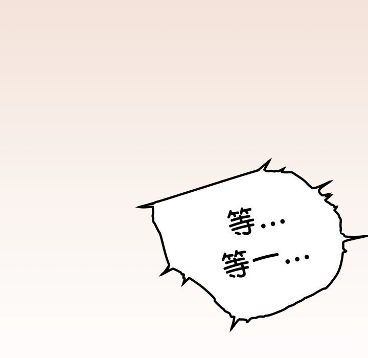 缺德邻居难相处第47話