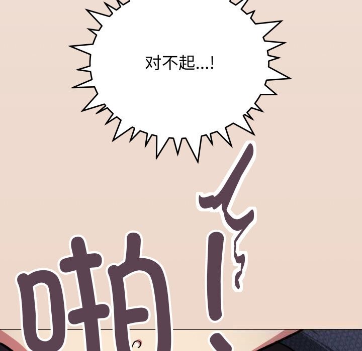 缺德邻居难相处第47話