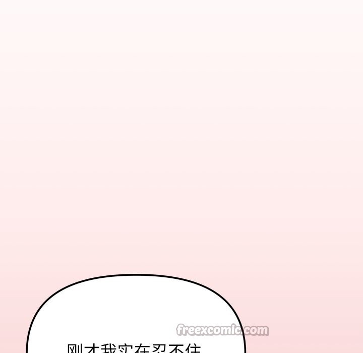 缺德邻居难相处第47話