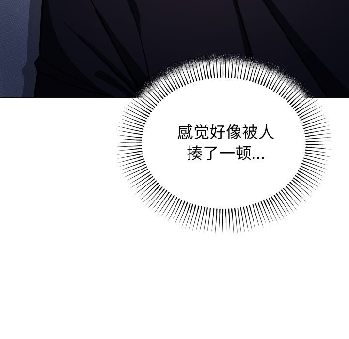 缺德邻居难相处第47話