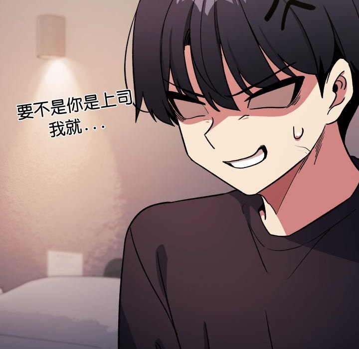 缺德邻居难相处第47話