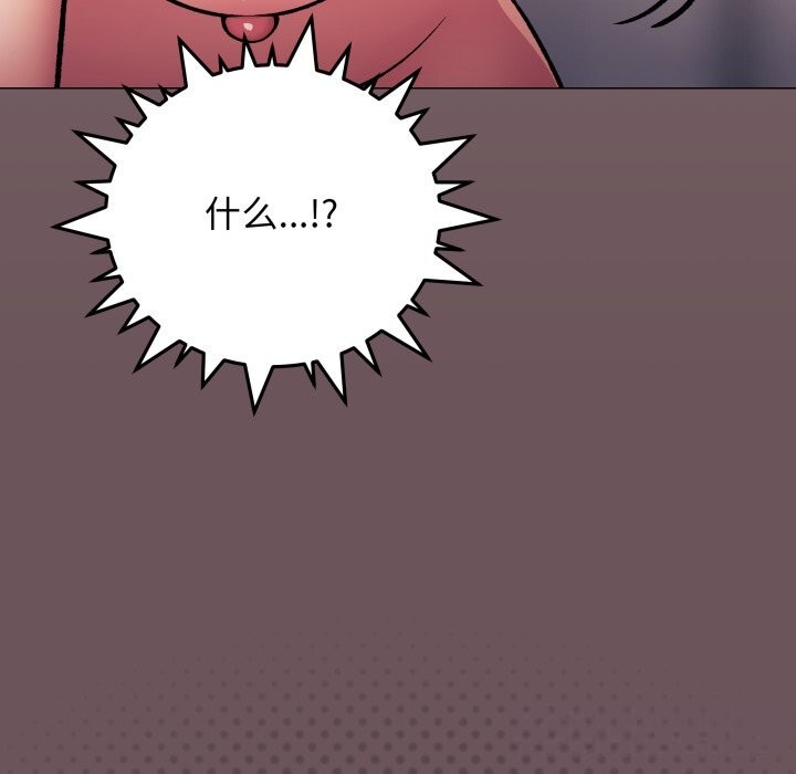 缺德邻居难相处第47話