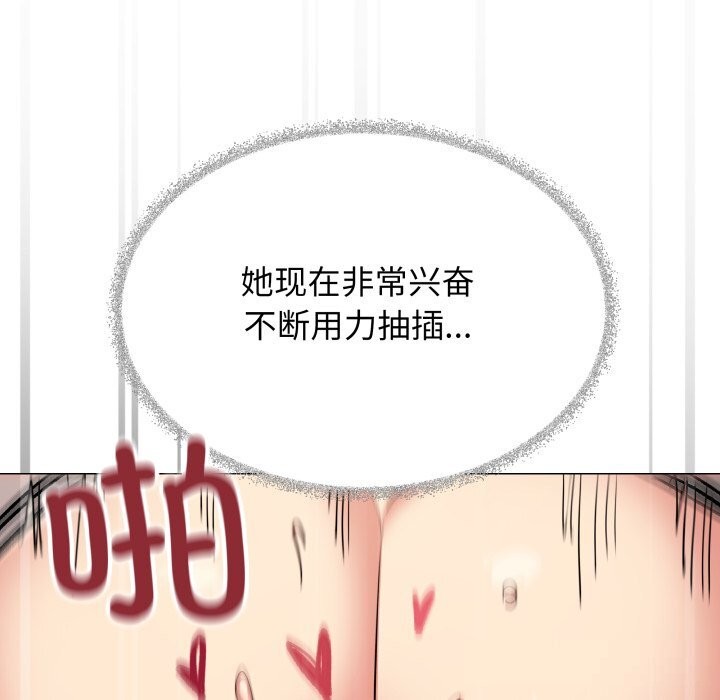 缺德邻居难相处第47話