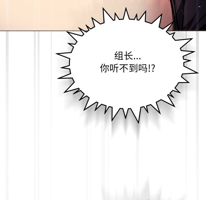 缺德邻居难相处第47話