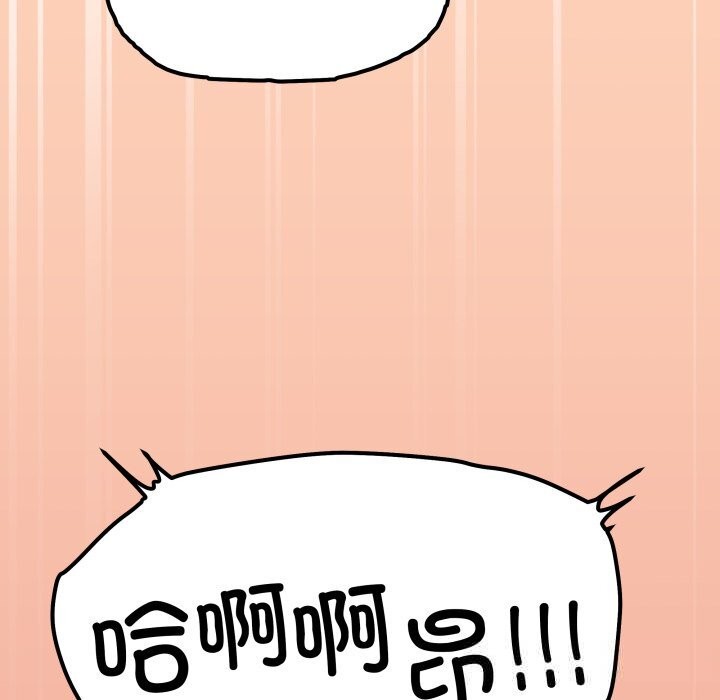 缺德邻居难相处第47話