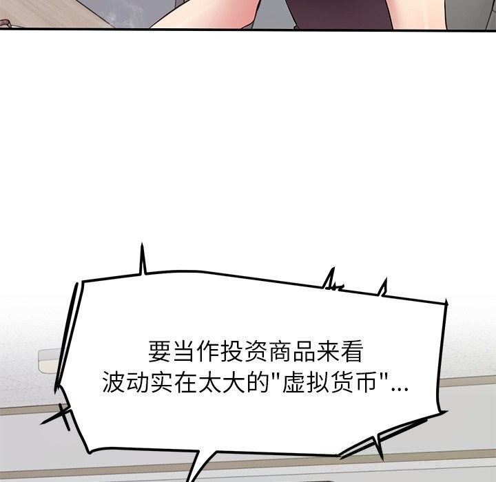 后宫之王第48話