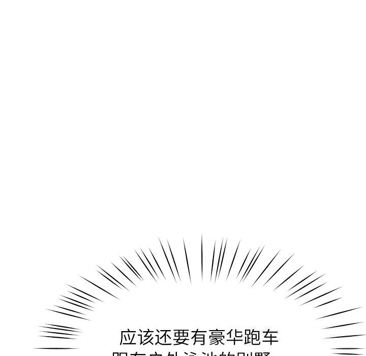 后宫之王第48話