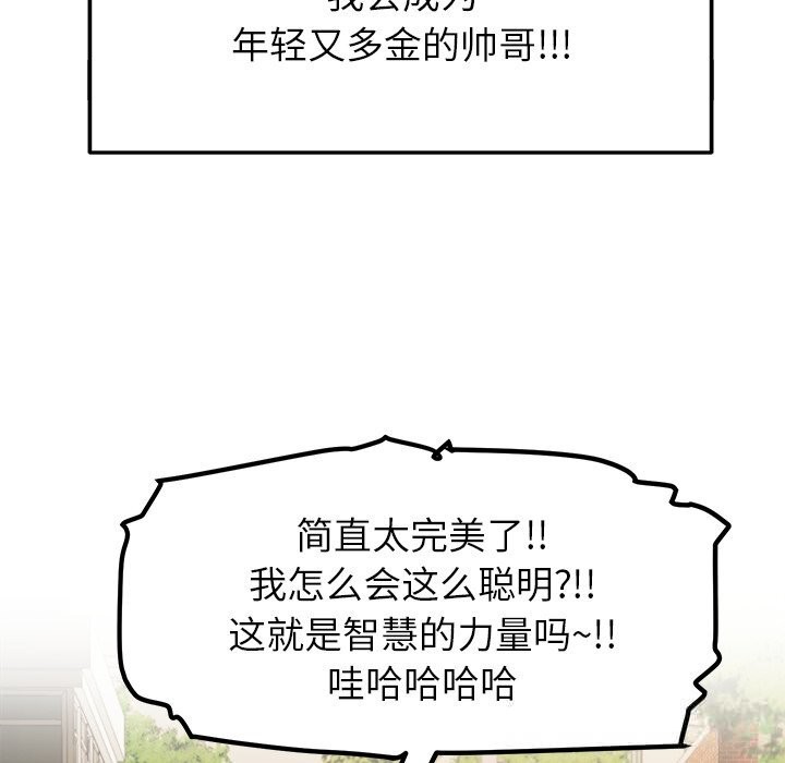 后宫之王第48話