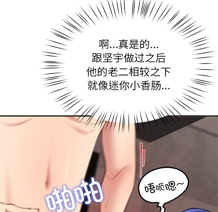 后宫之王第48話