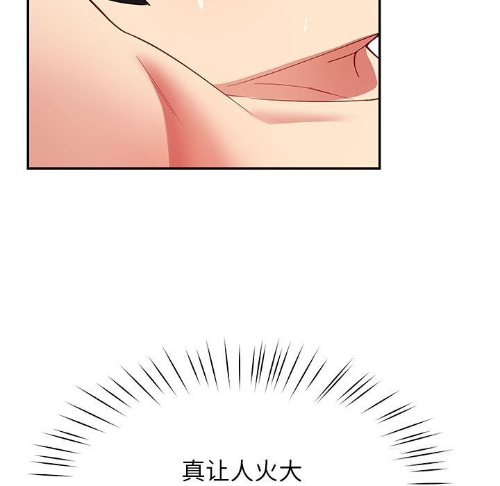 后宫之王第48話