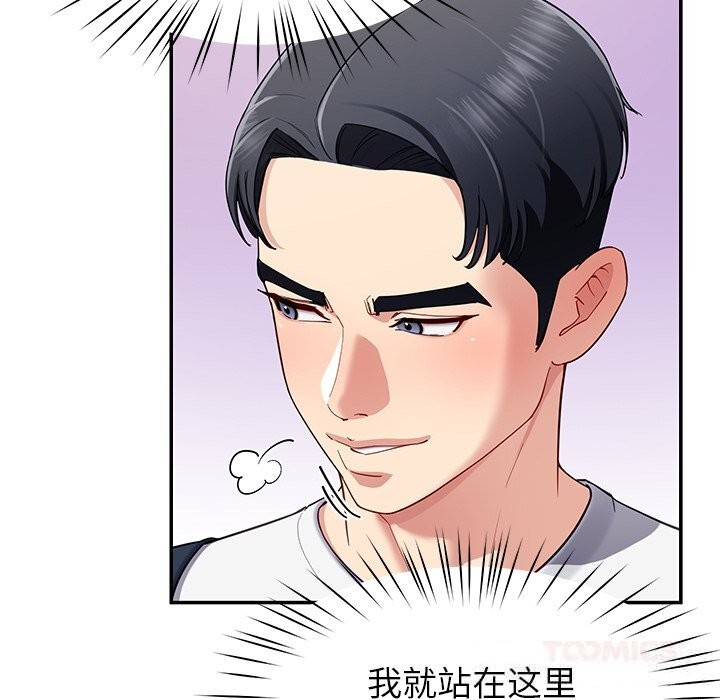 后宫之王第48話