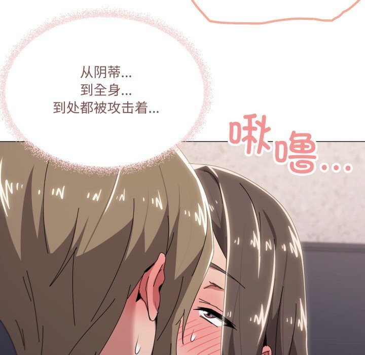 家人之间这样不好吧第60話