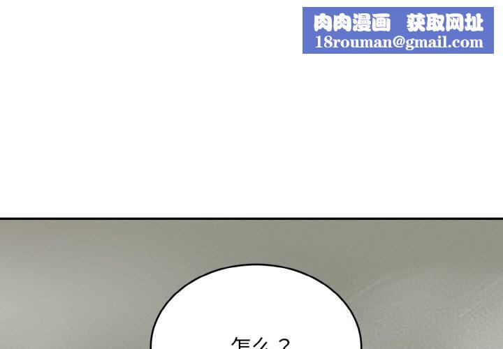 神雕闯都市第4話