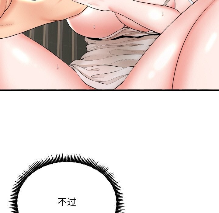 神雕闯都市第4話