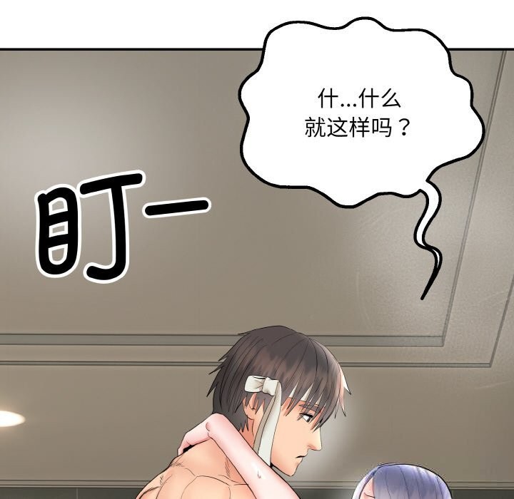 神雕闯都市第4話