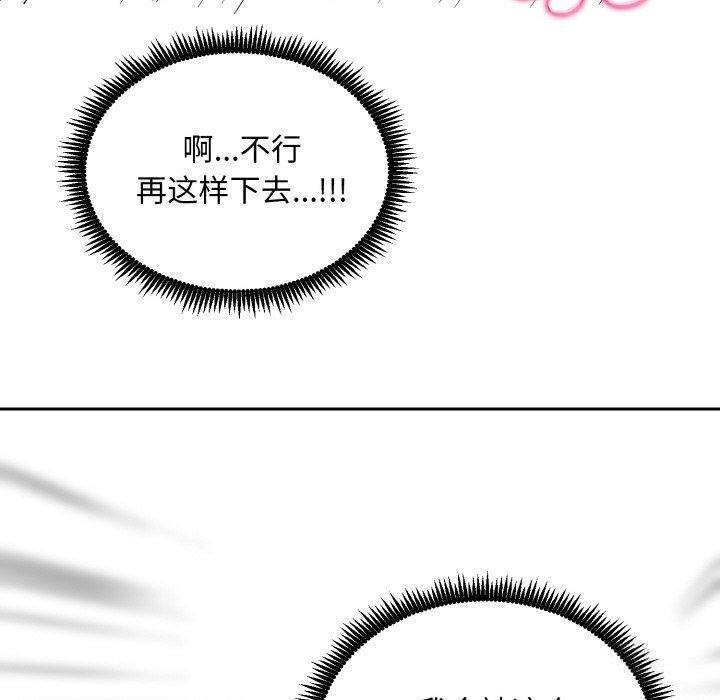 神雕闯都市第4話