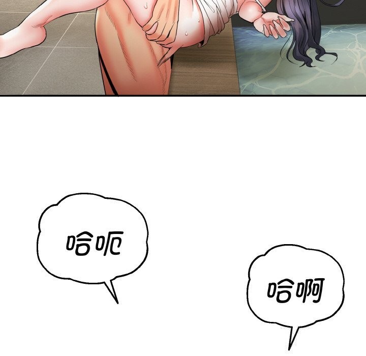 神雕闯都市第4話