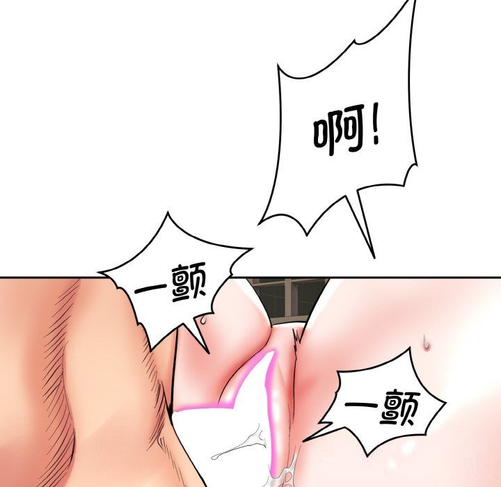 神雕闯都市第4話