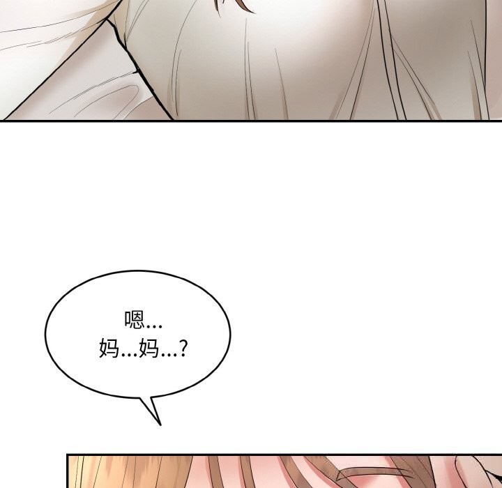 神雕闖都市第4話