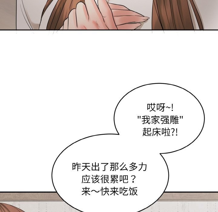 神雕闯都市第4話