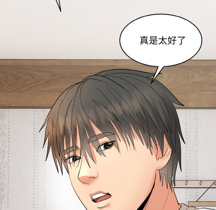 神雕闯都市第4話