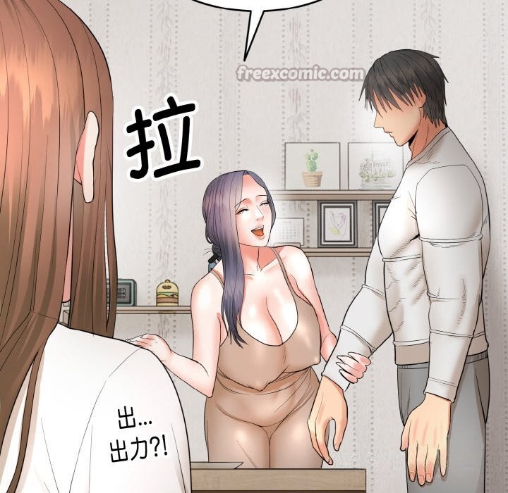 神雕闯都市第4話